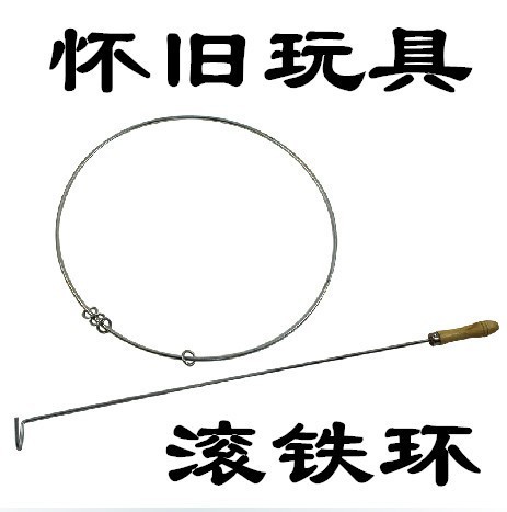 铁圈
