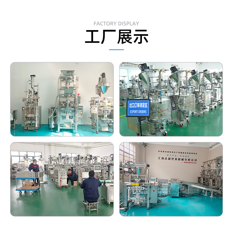 双列粉末包装机详情页_12