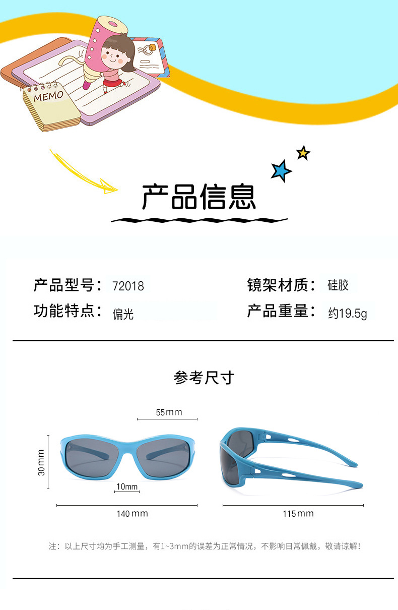 儿童硅胶太阳镜