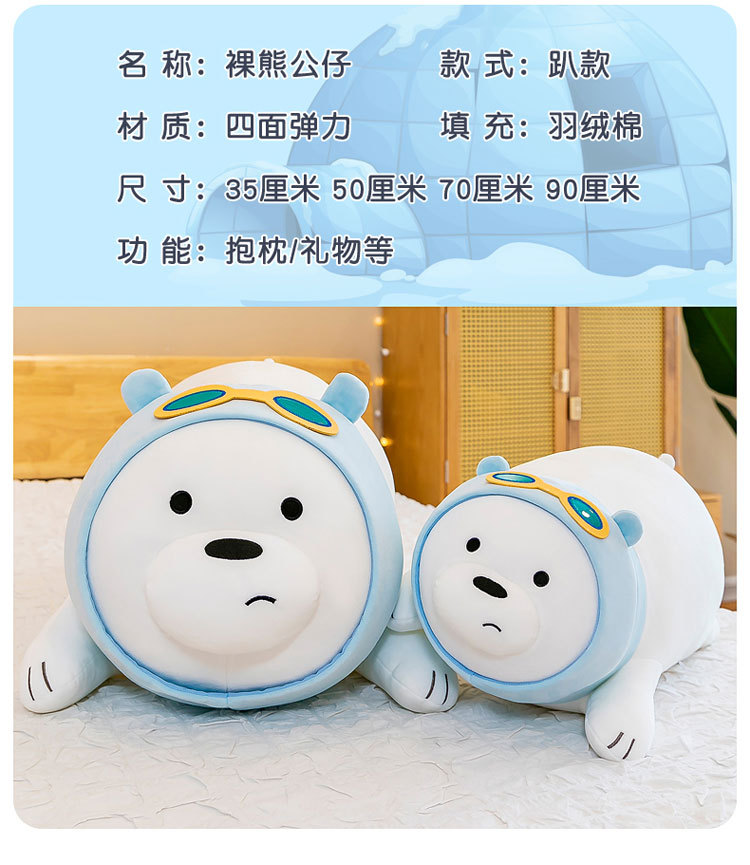 裸熊_09.jpg