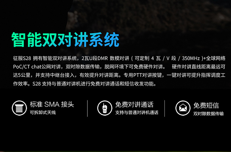 S28+5G详情页(1)_17.jpg