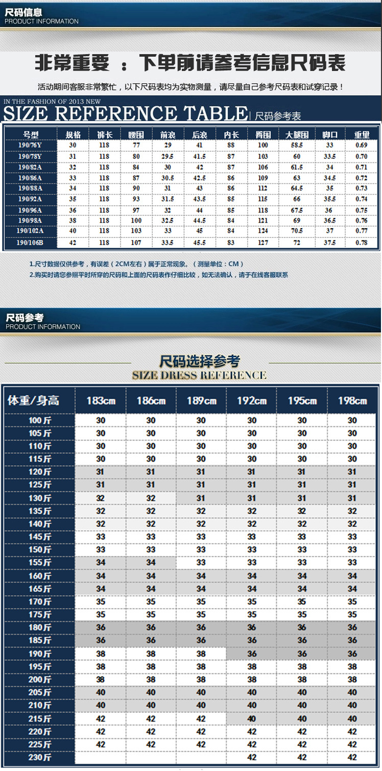 L2099 尺码表.jpg