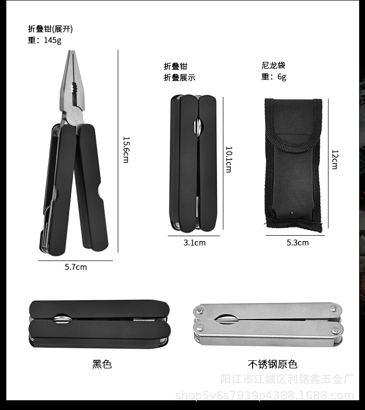 1-多功能钳-详情_03.jpg