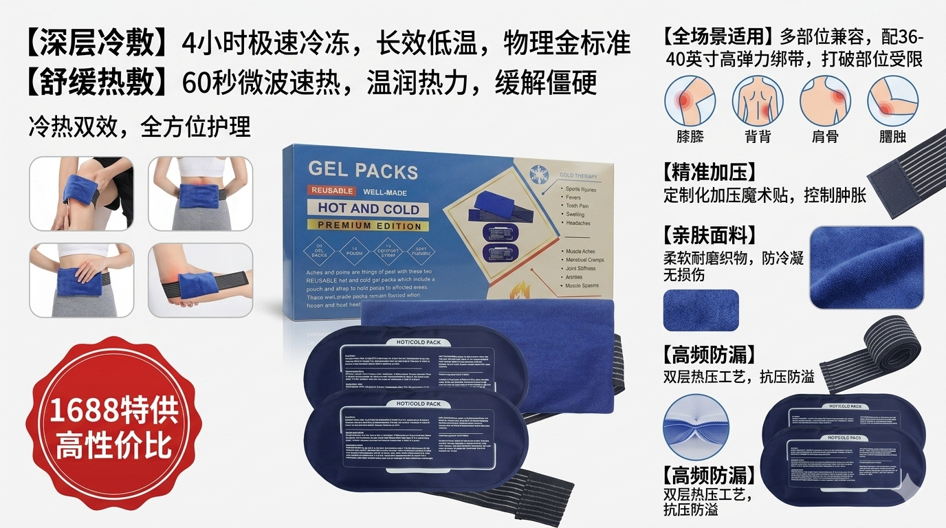 椭圆三件套详情