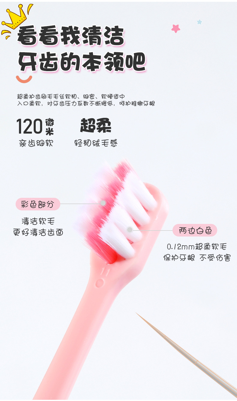 公主来了儿童牙刷详情页_06.jpg