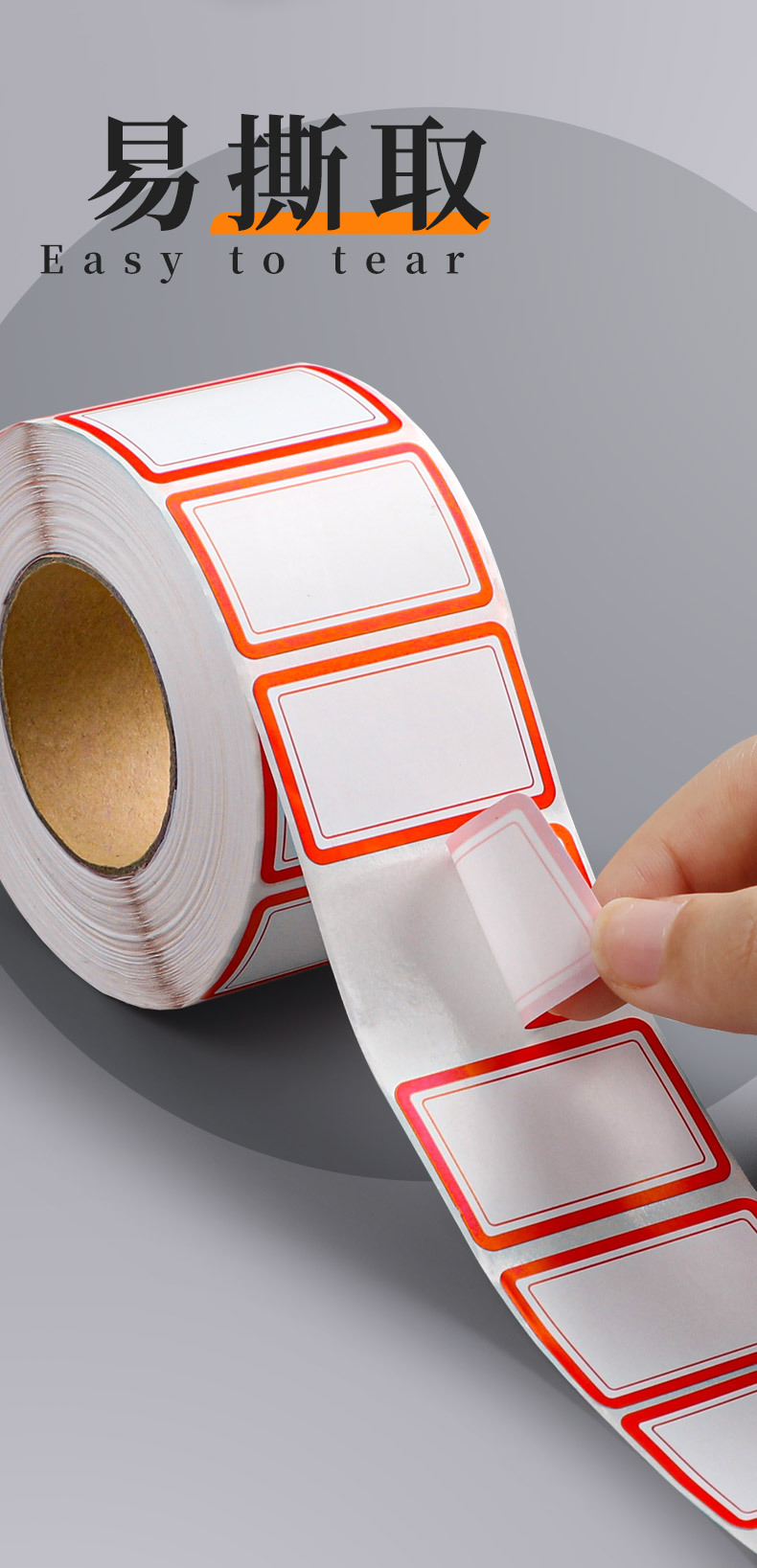 不干胶标签贴_04