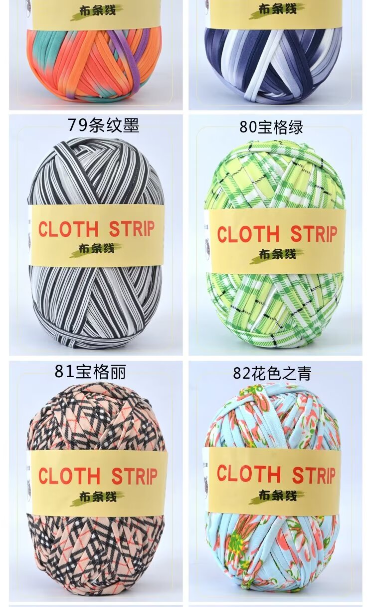 4两大团布条线 色卡16.jpg