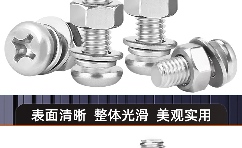 304不锈钢十字圆头平弹垫螺丝螺母套装_03_17.jpg
