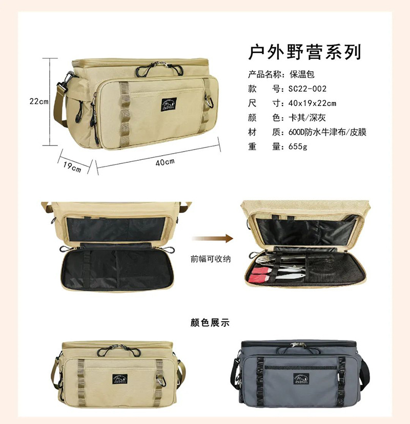 户外野餐保温冰包(11).jpg
