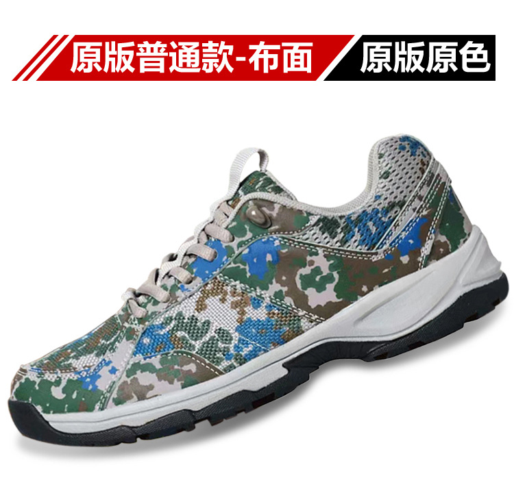 迷彩鞋_06.jpg