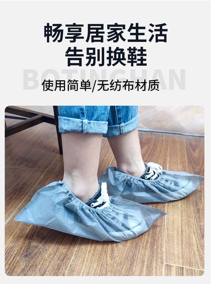 灰色无纺布鞋套_15