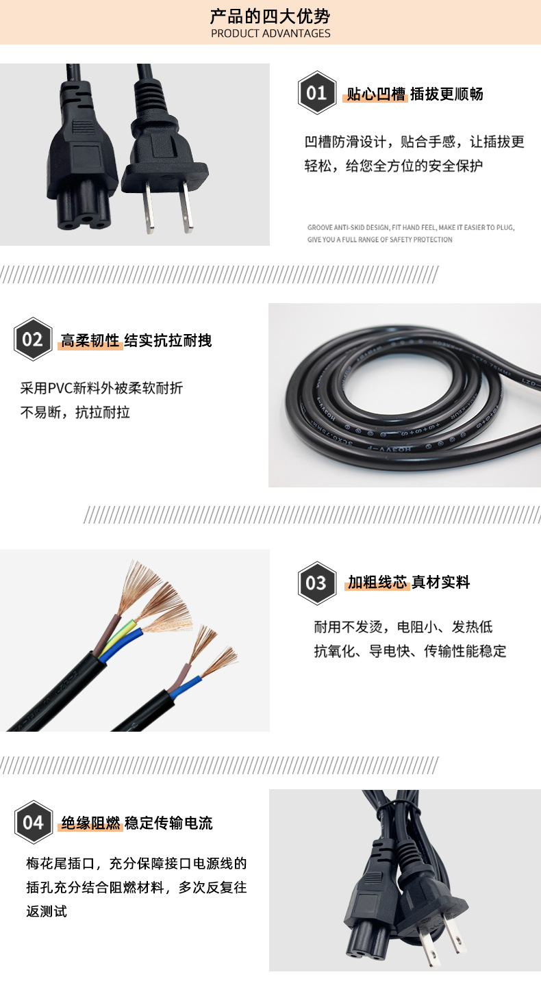 美规电源线-日式电源线