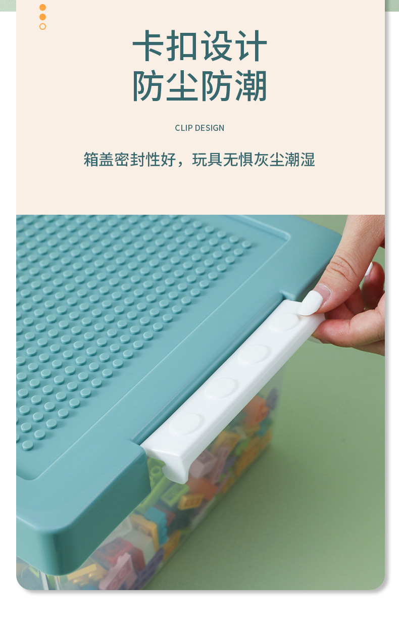 积木收纳盒_10