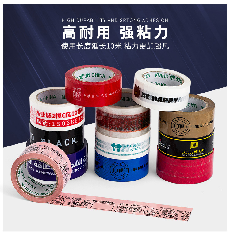 杨大俊胶带详情切片_02