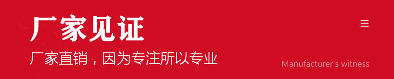 厂家见证