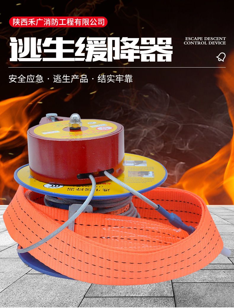 逃生缓降器_01.jpg