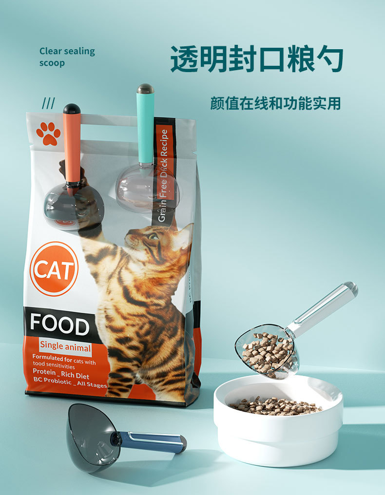 猫粮勺_01.jpg