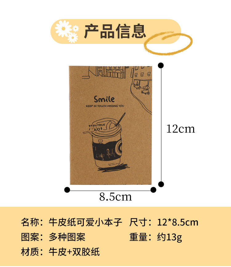 牛皮本子-拷贝_02.jpg