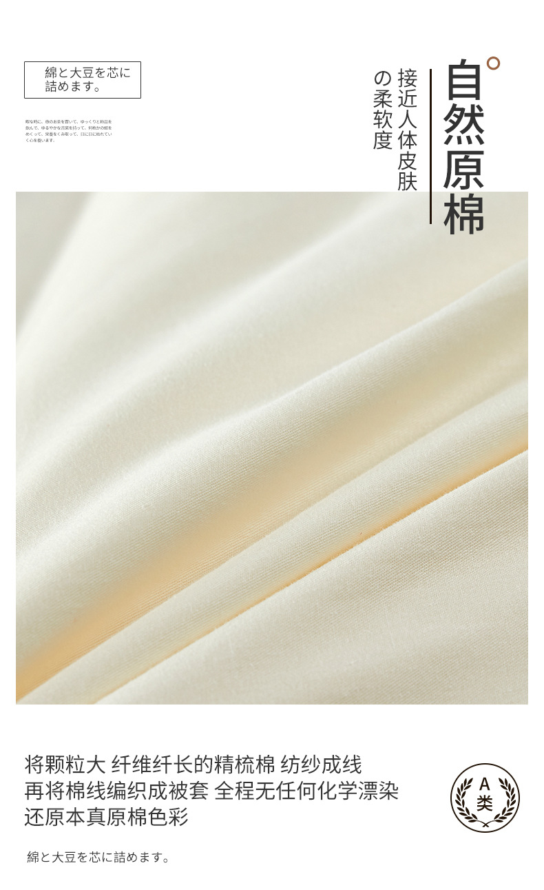 原棉被详情790_05.jpg