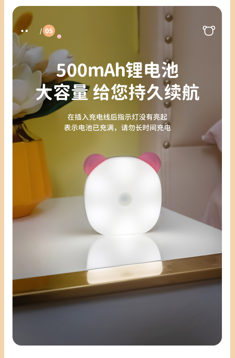 感应小夜灯