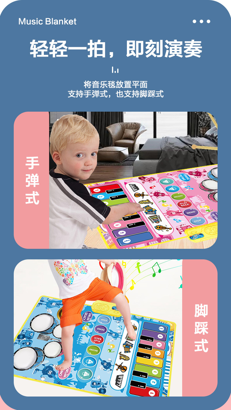 多功能早教音乐毯_08