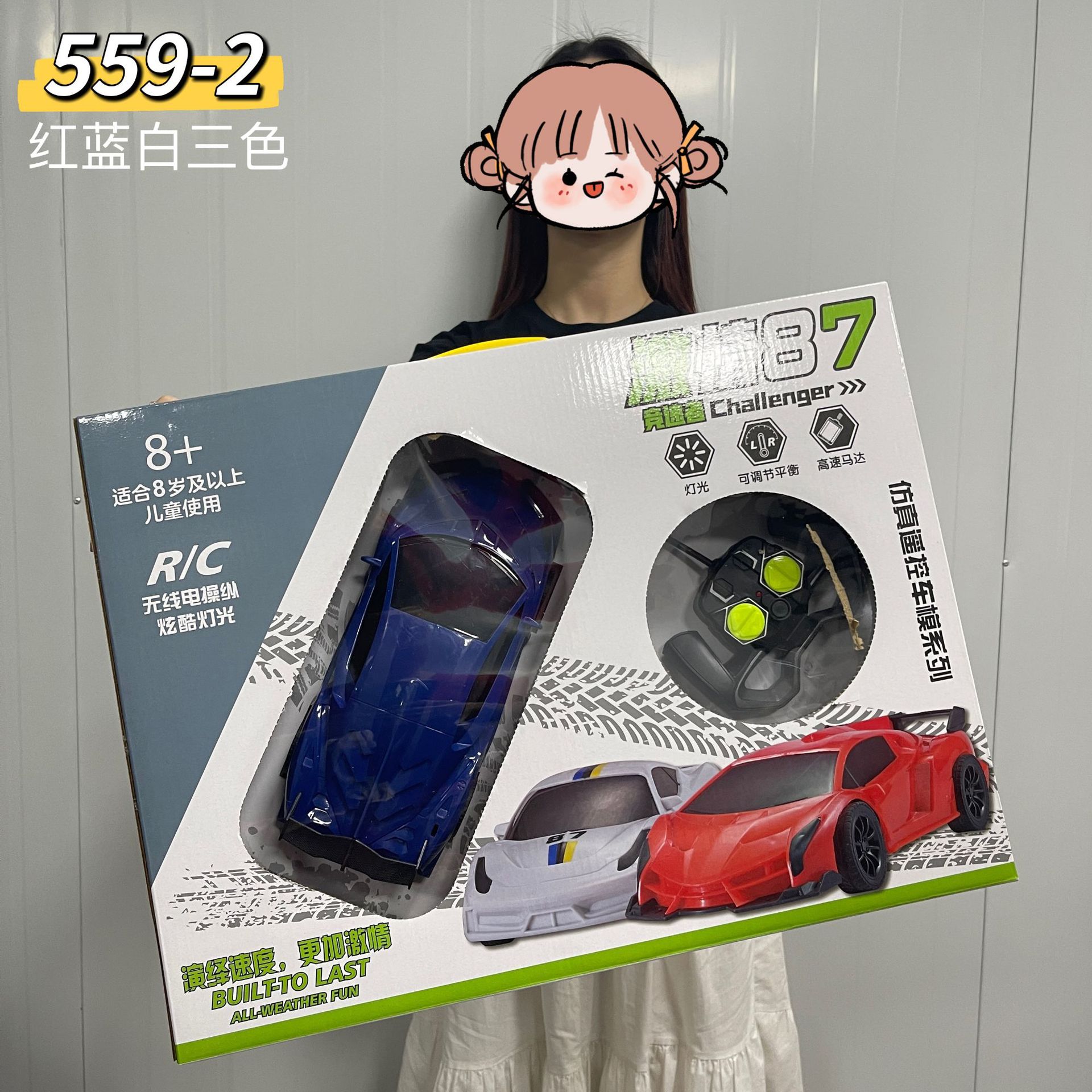 遥控