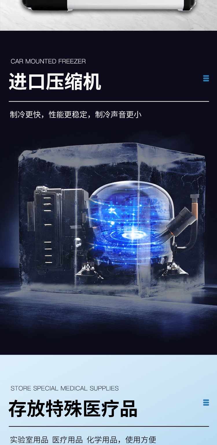 车载超低温冷柜_04.jpg