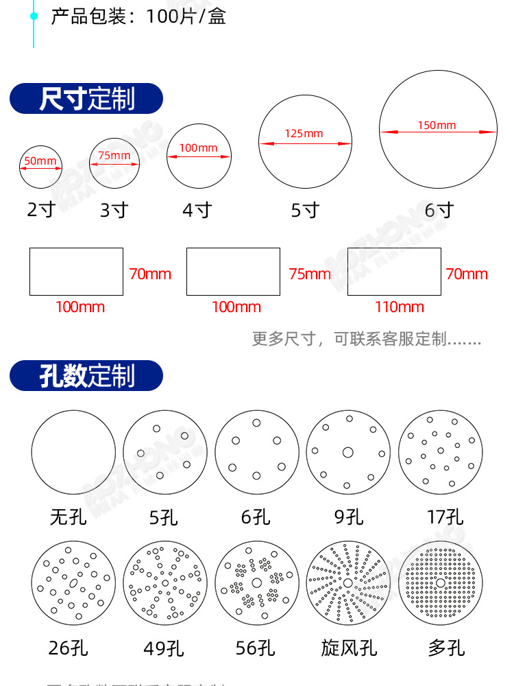 金世博海绵砂纸定制 (6).jpg