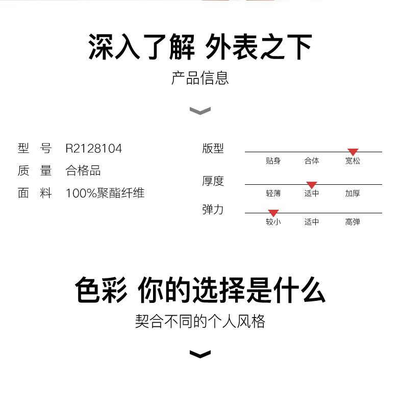 R2128104详情页_08