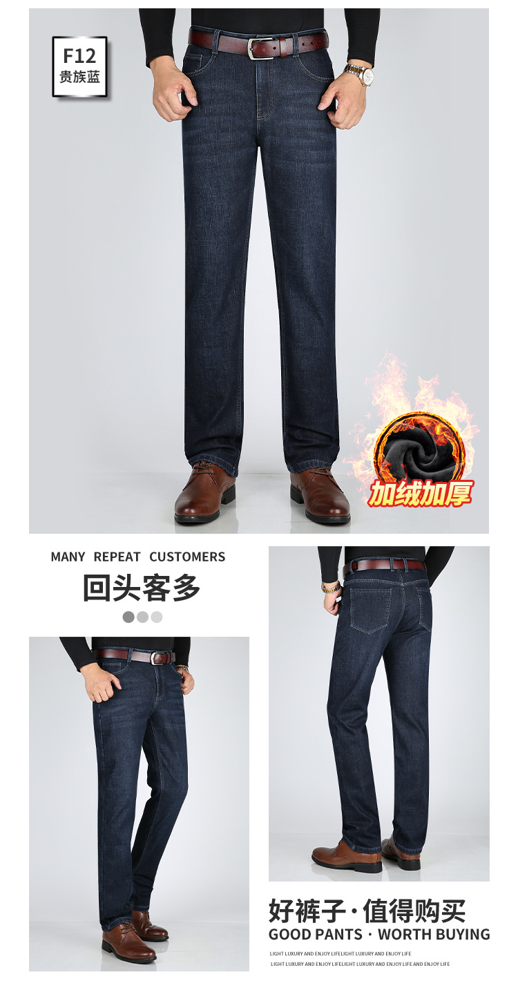 超柔加绒牛仔裤_17.jpg