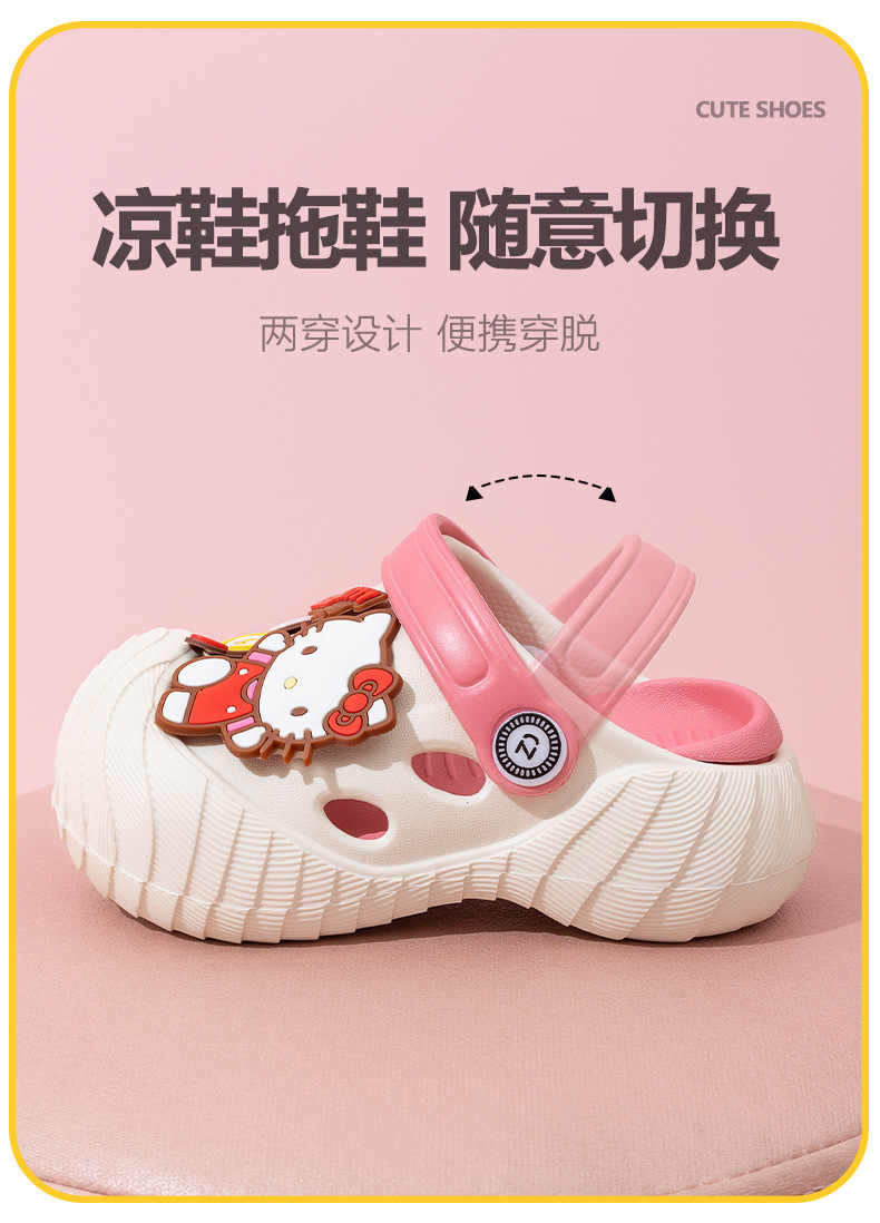 三丽鸥洞洞鞋_06