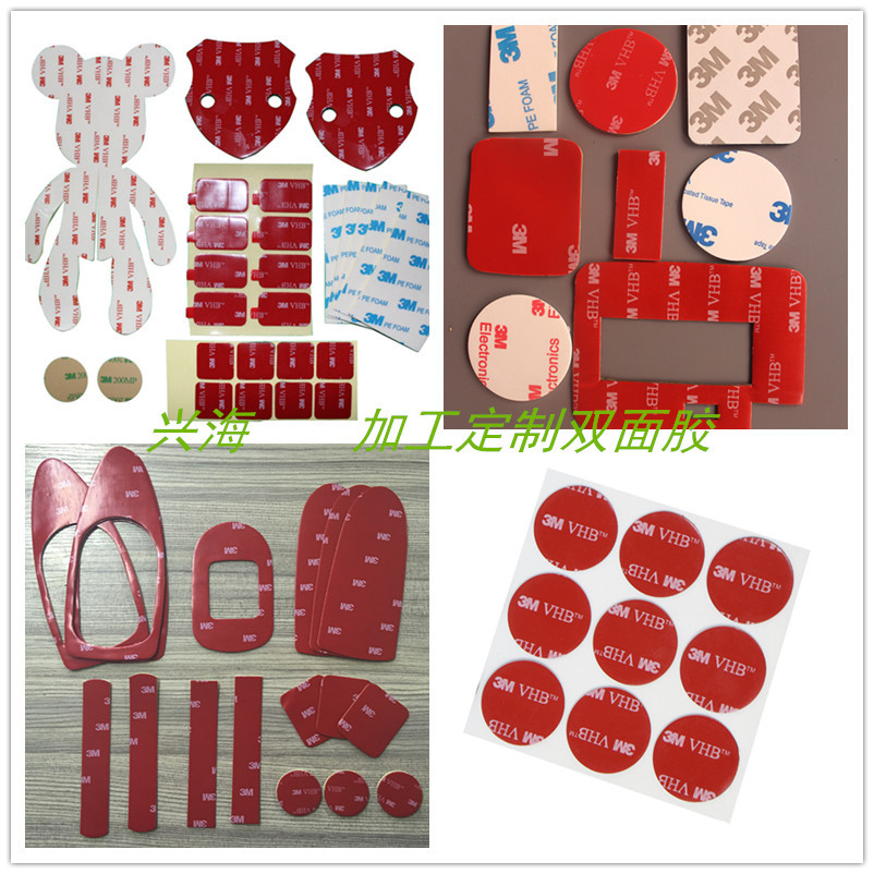 ＶＨＢ双面胶