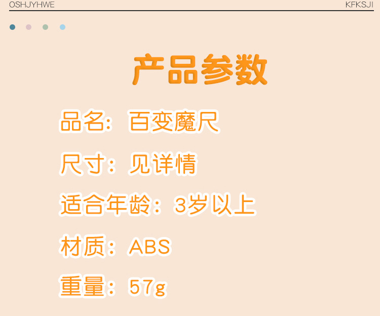 百变魔尺_02.jpg