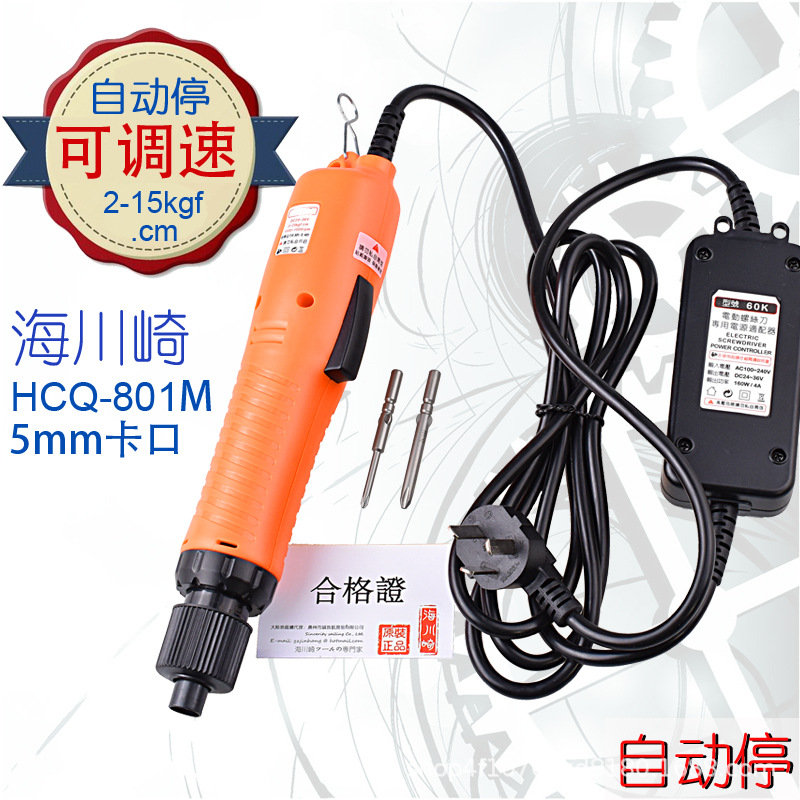 HCQ-801M.jpg
