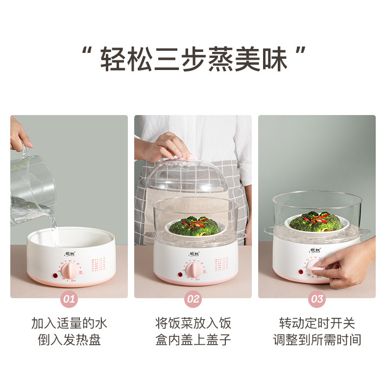 领锐电热蒸笼_07