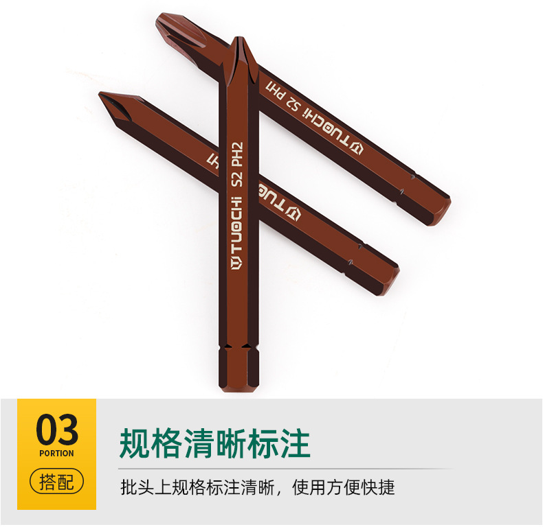 冲击批头01_18.jpg