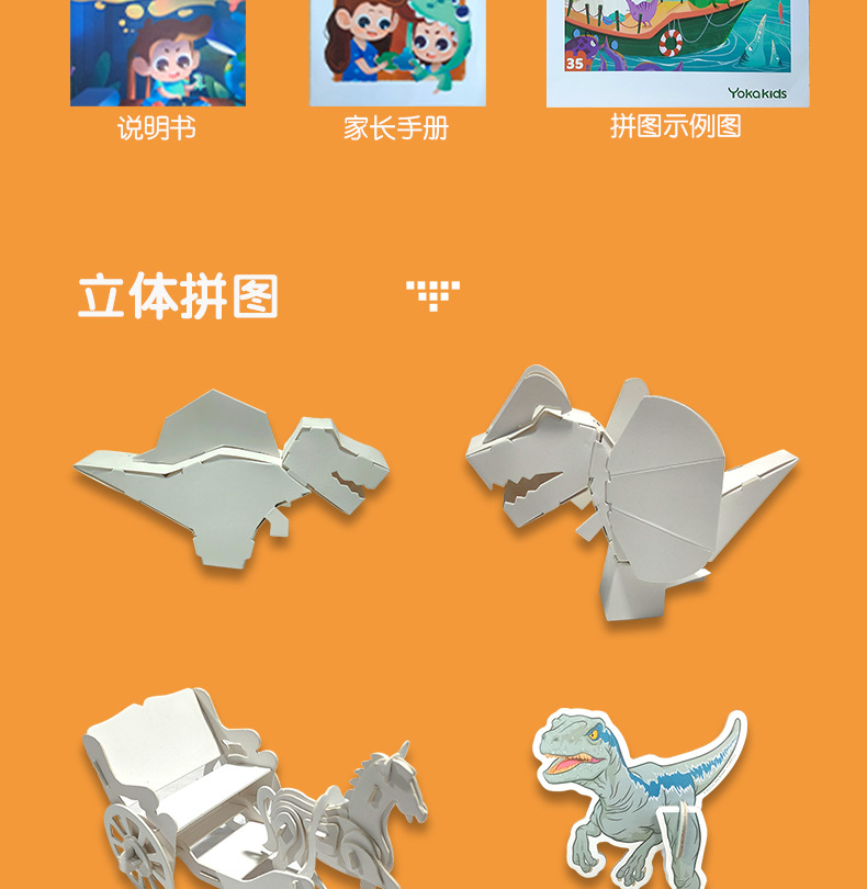 详情页（拼图）_10