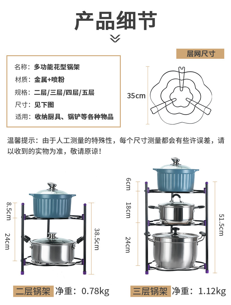 花型锅架完成_16