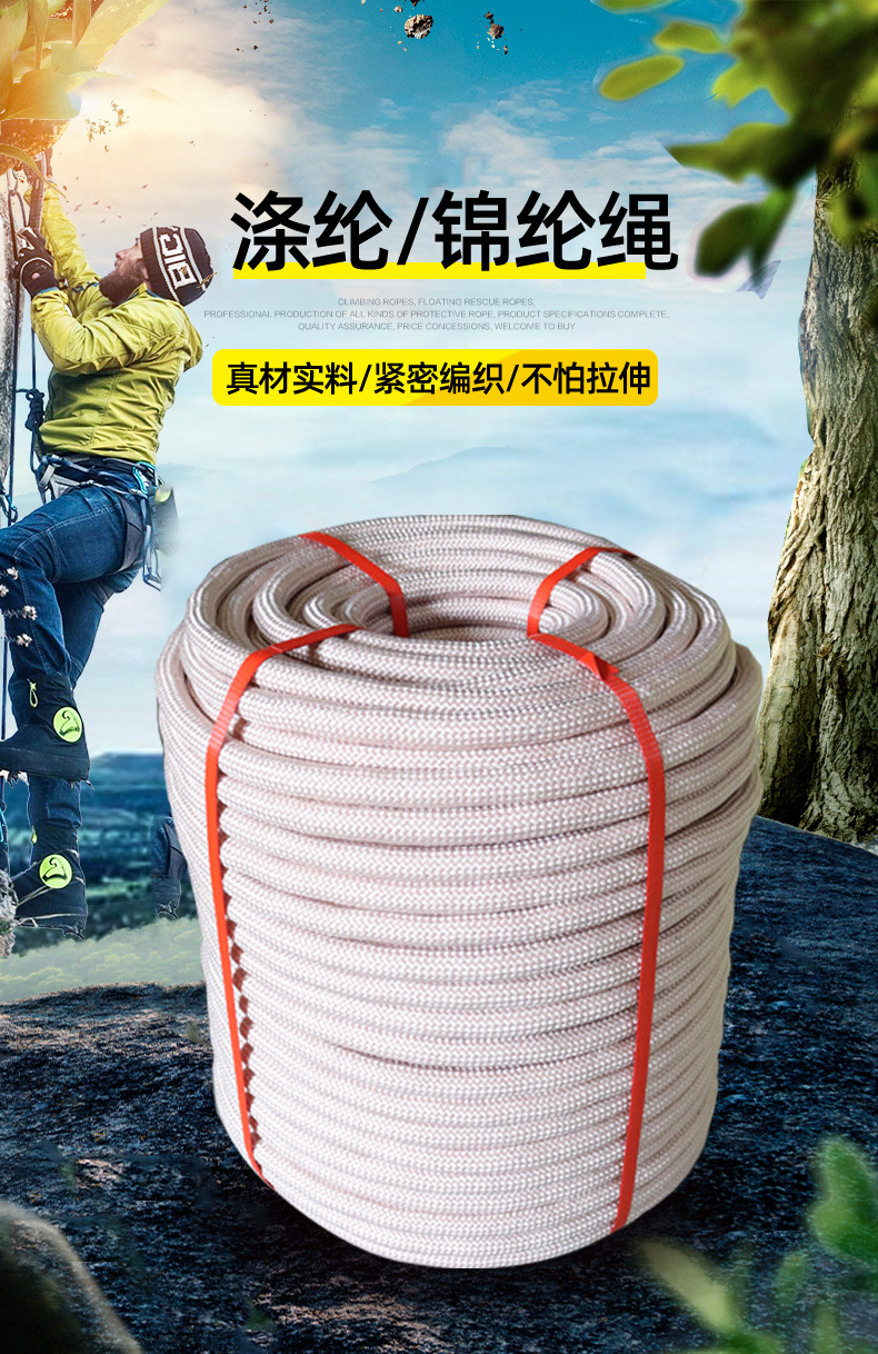 涤纶锦纶绳_01.jpg