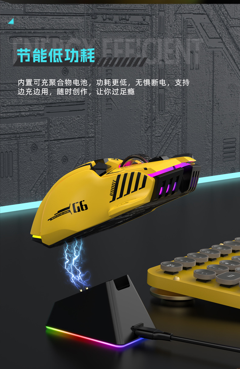 G6三模座充发光游戏鼠标详情页_07.jpg