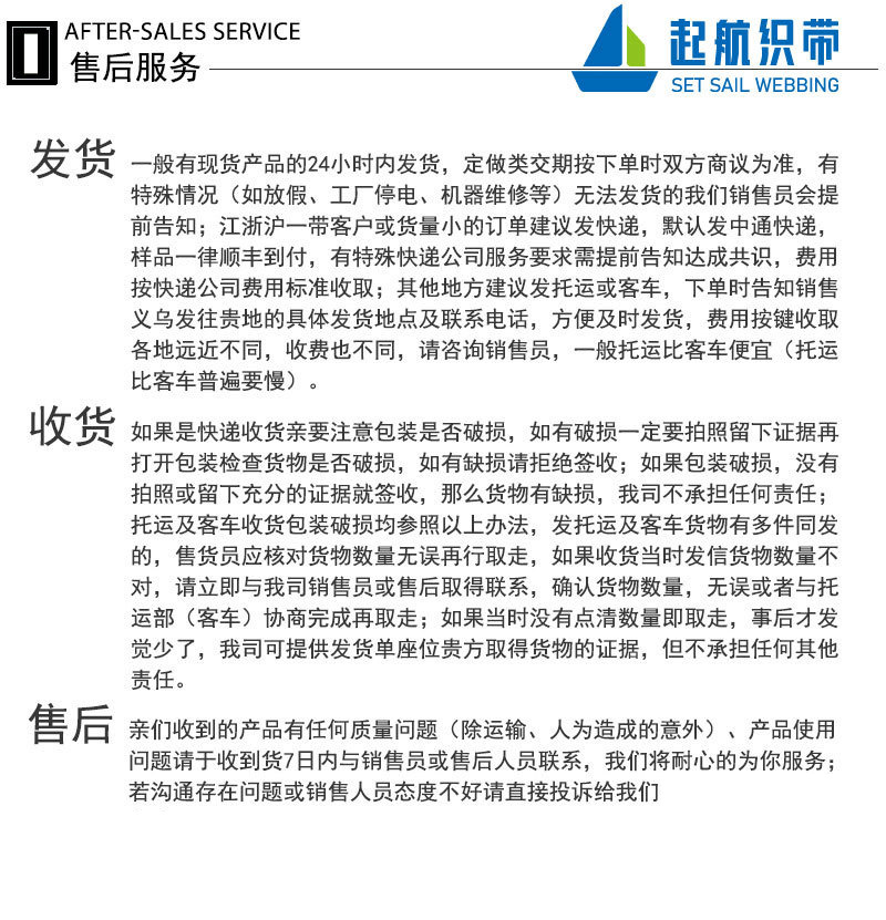 售后