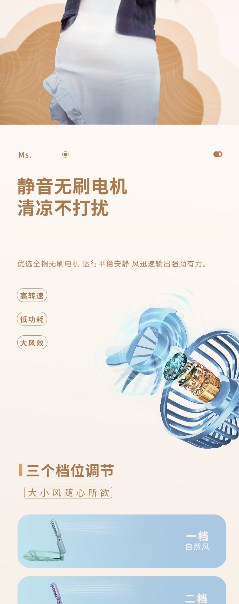 迷你小风扇详情页纯色_03.jpg