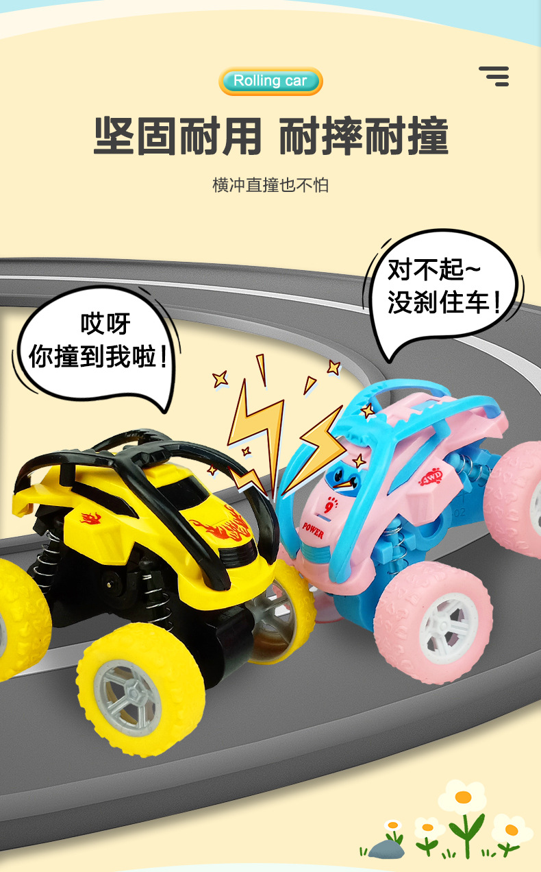 惯性四驱翻滚车_06.jpg