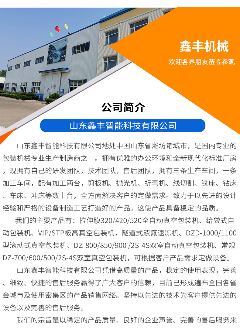 双工位真空包装机-_10.jpg