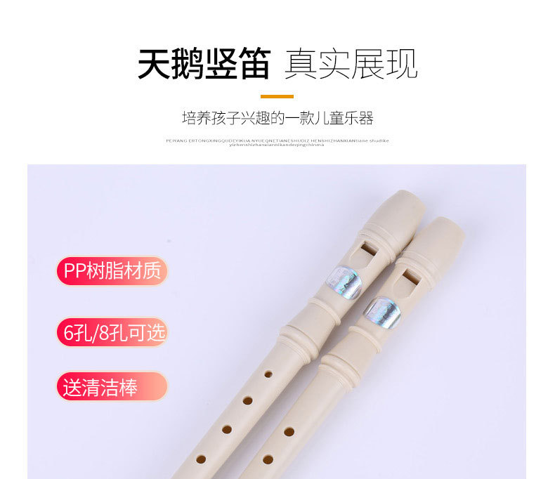 天鹅竖笛（艺铭）_01.jpg