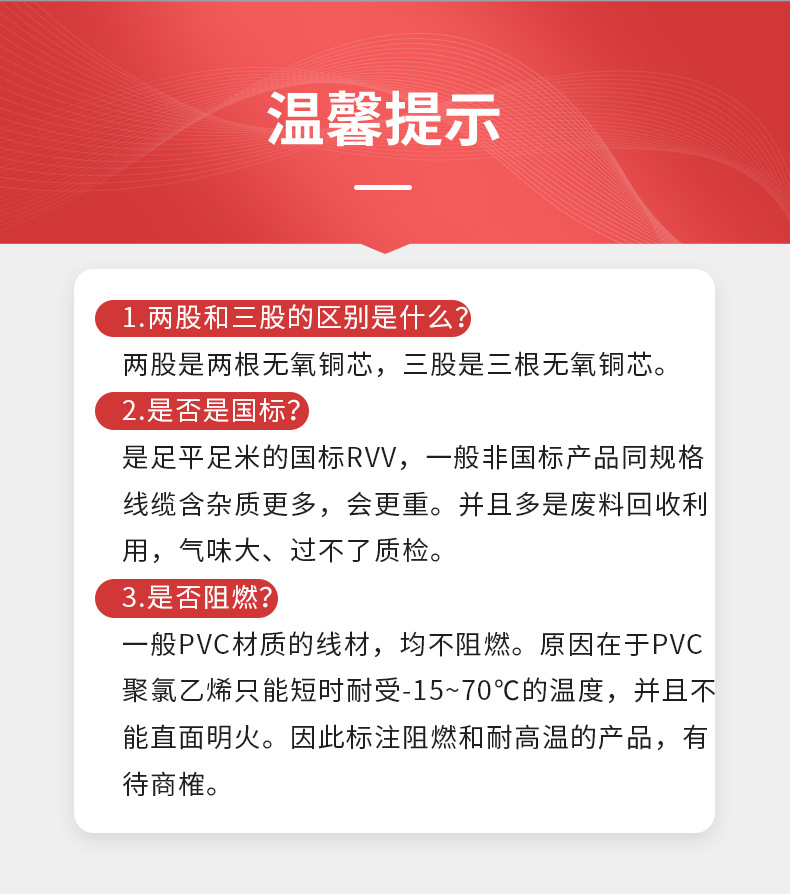 电线详情页_09.jpg