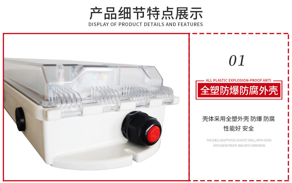 防爆防腐全塑（应急）LED标志灯详情页_10.jpg