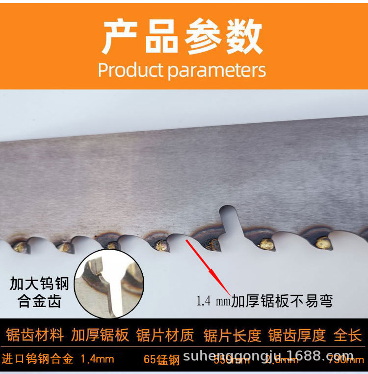 合金锯详情1_04.jpg
