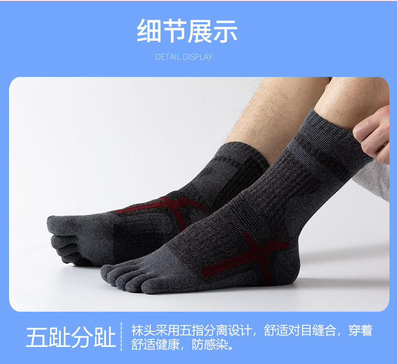 男士骑行五指袜_09.jpg