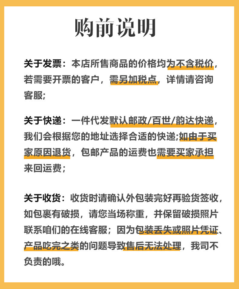 购前须知